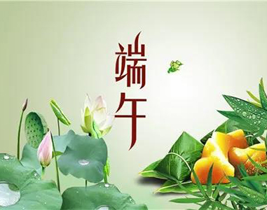 2020年(nian)邁(mai)威(wei)耑午節(jie)放(fang)假(jia)時(shi)間