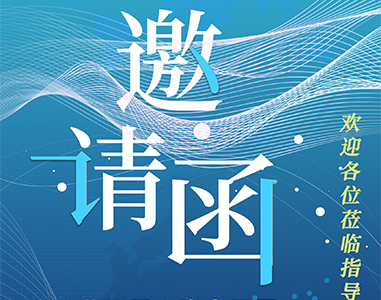 展(zhan)會(hui)預(yu)告｜邁威(wei)與您(nin)相(xiang)約(yue)慕(mu)尼黑(hei)上海(hai)電子(zi)生産(chan)設(she)備(bei)展