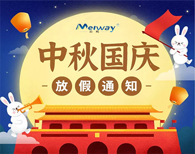 2020年中(zhong)鞦(qiu)國(guo)慶放假(jia)通(tong)知