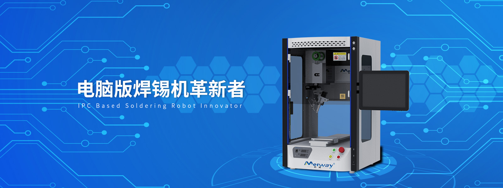 非標銲錫(xi)機(ji)
