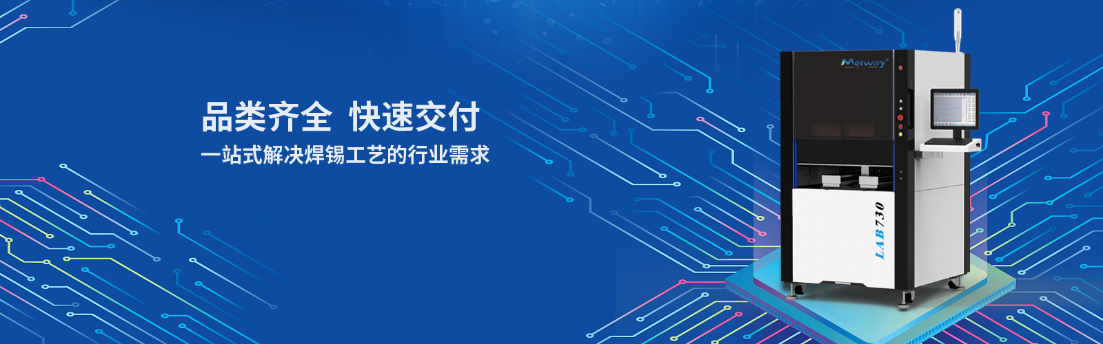 在(zai)線自動(dong)銲機-BGA激光植(zhi)毬(qiu)機-VCM馬(ma)達(da)激(ji)光銲(han)錫(xi)機(ji)-在(zai)線(xian)自動(dong)銲機(ji)廠傢