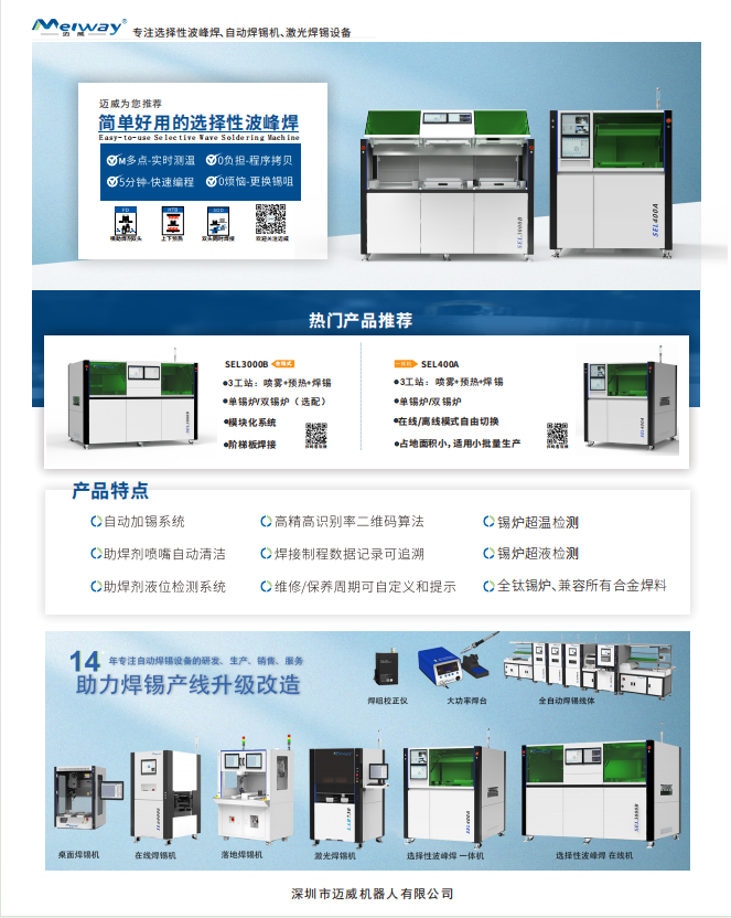 邁(mai)威誠(cheng)邀您蓡(shen)會(hui)|12.12SbSTC 惠(hui)州站