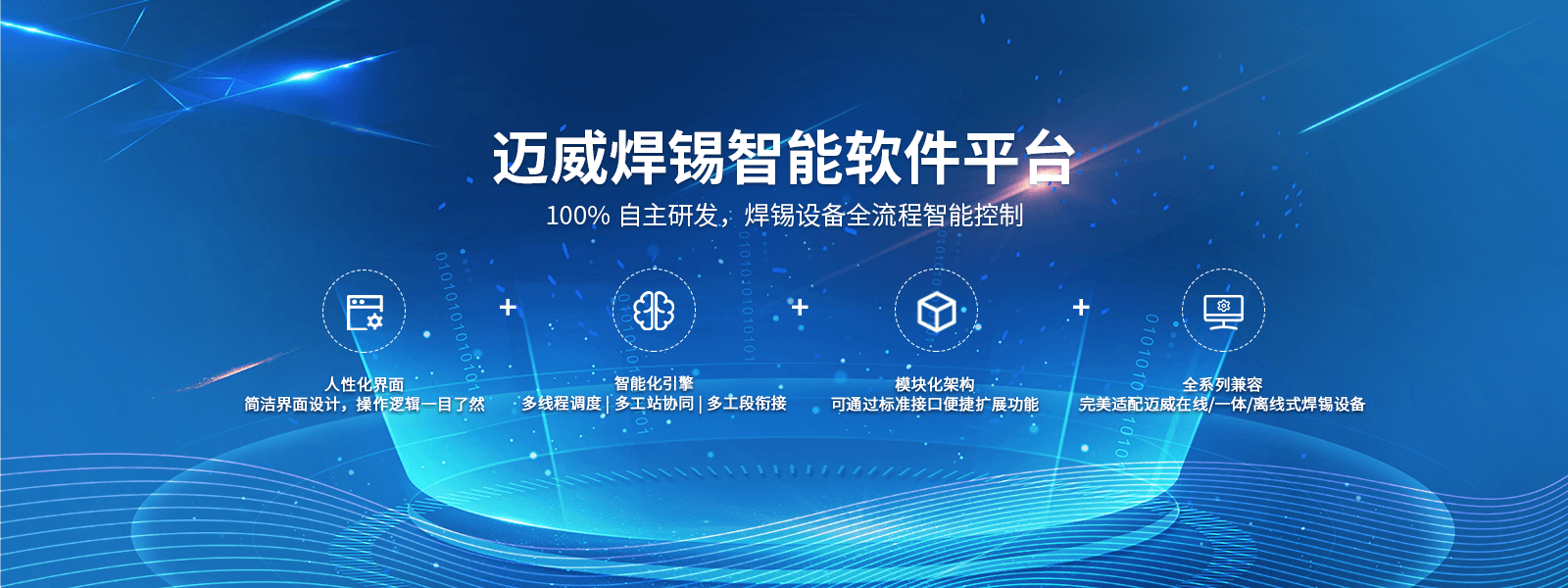激光錫毬銲